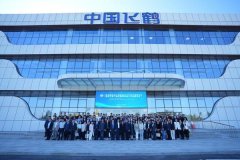 乳成品深加工研讨会正在飞鹤智能工场举办中国