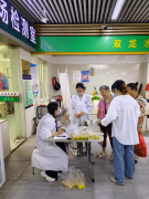  聪慧农贸撕去劣质